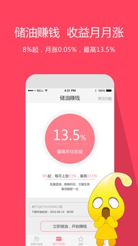 油分期app最新官方版_油分期2025新版