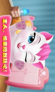 我的宠物小猫下载安装_我的宠物小猫App下载安装手机版