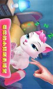 我的宠物小猫下载安装_我的宠物小猫App下载安装手机版