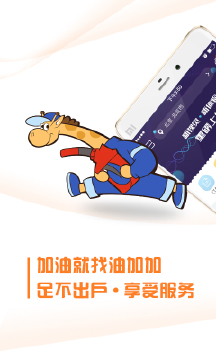 油加加单机版下载_油加加软件下载