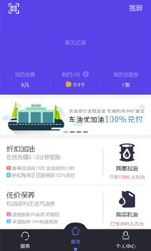 车油优官方手机端下载_车油优手机版下载