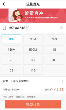 车油优官方手机端下载_车油优手机版下载