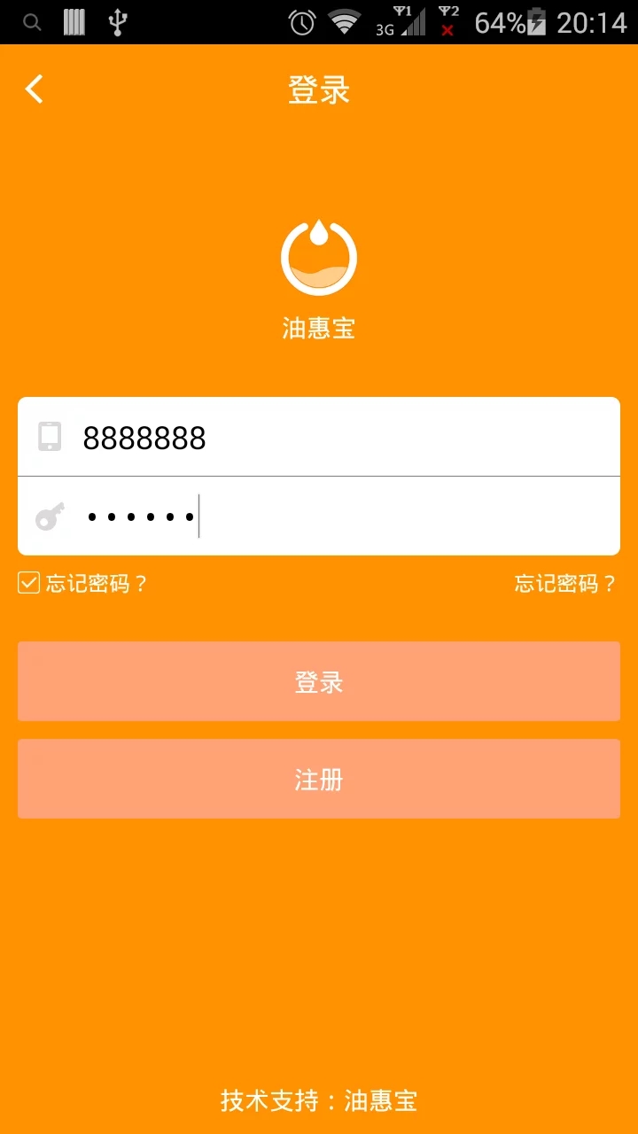 油惠宝正版手机版_油惠宝最新版本下载