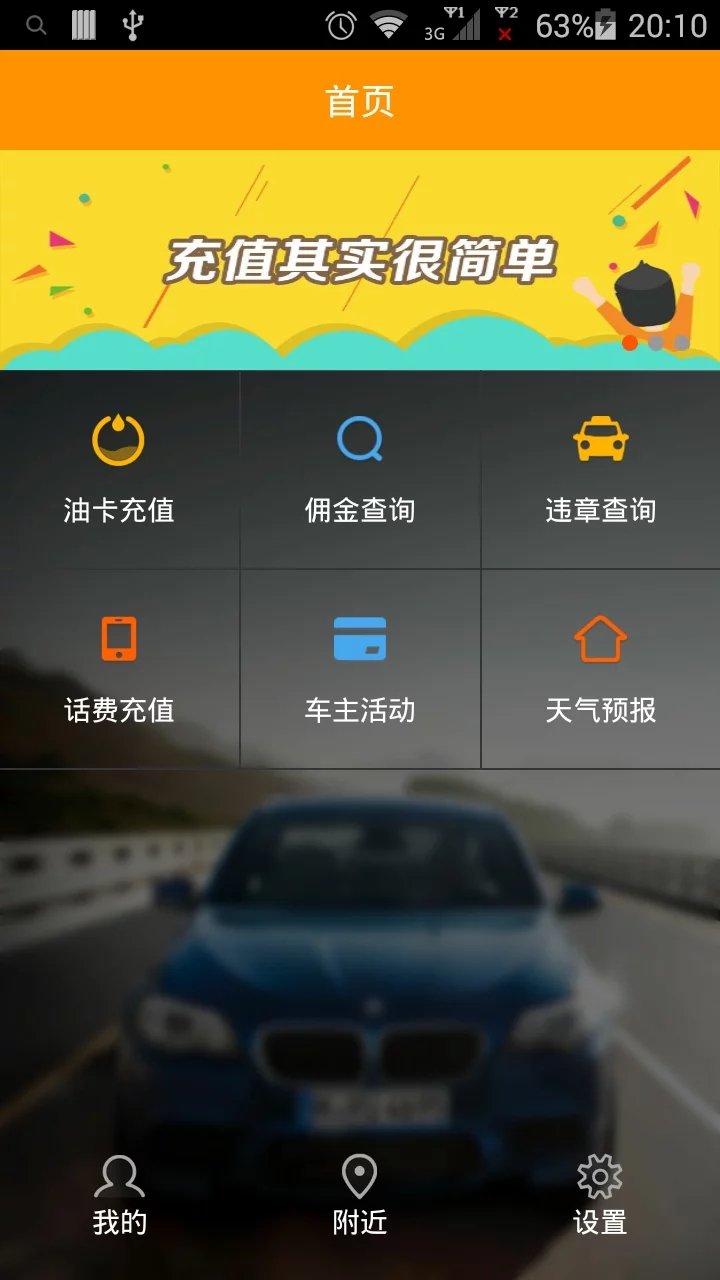 油惠宝正版手机版_油惠宝最新版本下载