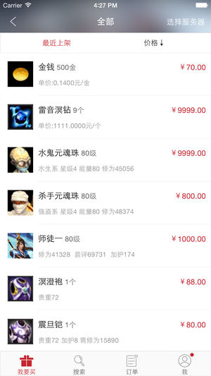 天下3藏宝阁官方版下载_天下3藏宝阁手机版下载