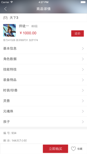 天下3藏宝阁官方版下载_天下3藏宝阁手机版下载