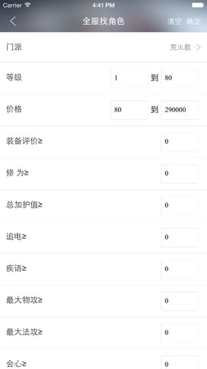 天下3藏宝阁官方版下载_天下3藏宝阁手机版下载