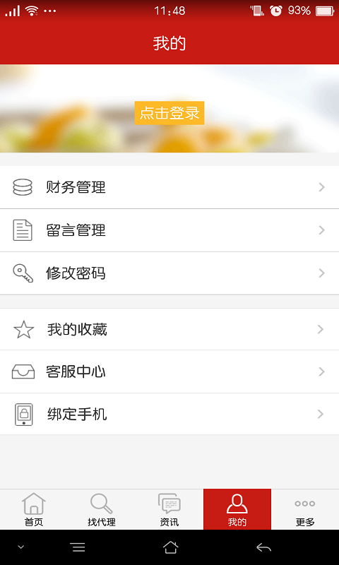中国食品招商网正版免费下载_中国食品招商网2025最新版