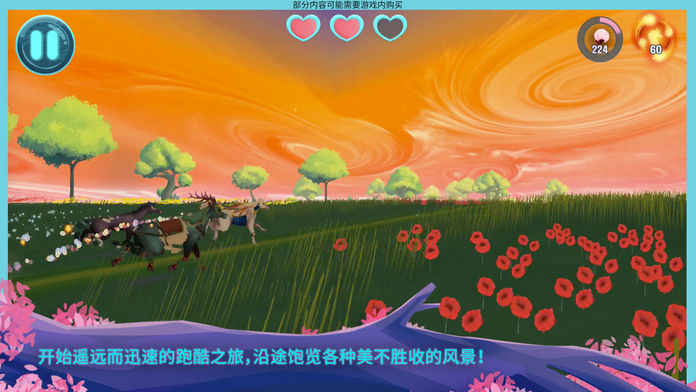 骏马守护者EverRun2025最新版_骏马守护者EverRun下载免费2025新版