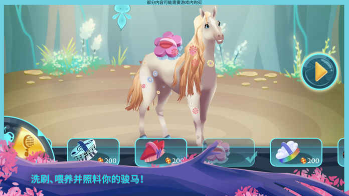 骏马守护者EverRun2025最新版_骏马守护者EverRun下载免费2025新版