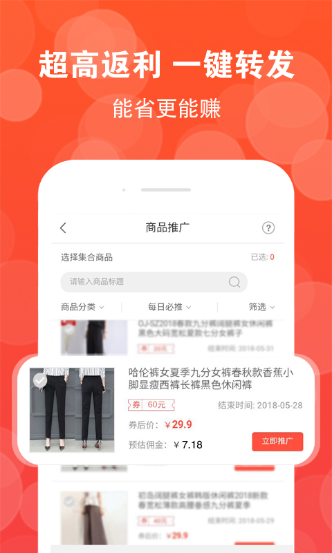 高返联盟手机版下载_高返联盟官方手机端下载