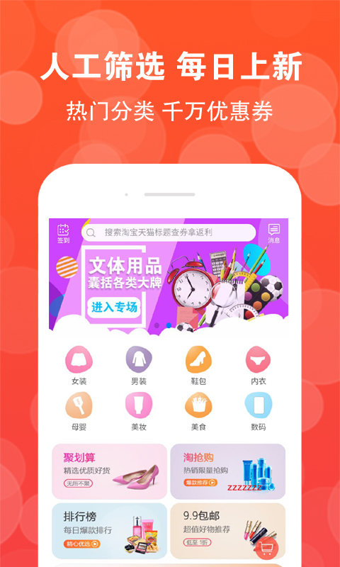高返联盟手机版下载_高返联盟官方手机端下载