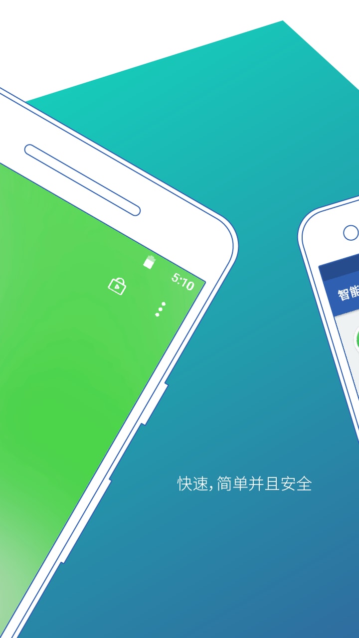 智能应用锁手机版下载_智能应用锁免费版软件