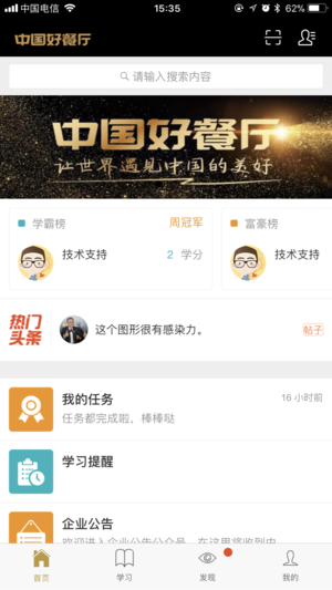 中国好餐厅正式版下载_中国好餐厅2025最新手机版下载