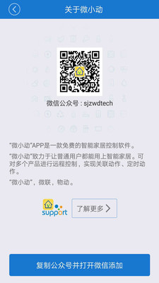 微小动免费版_微小动安卓2025最新版本