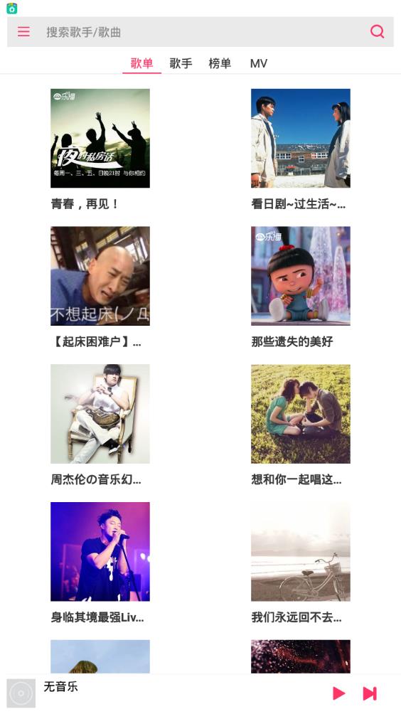 FreeMusic安卓2025最新版本_FreeMusic最新版本下载安装