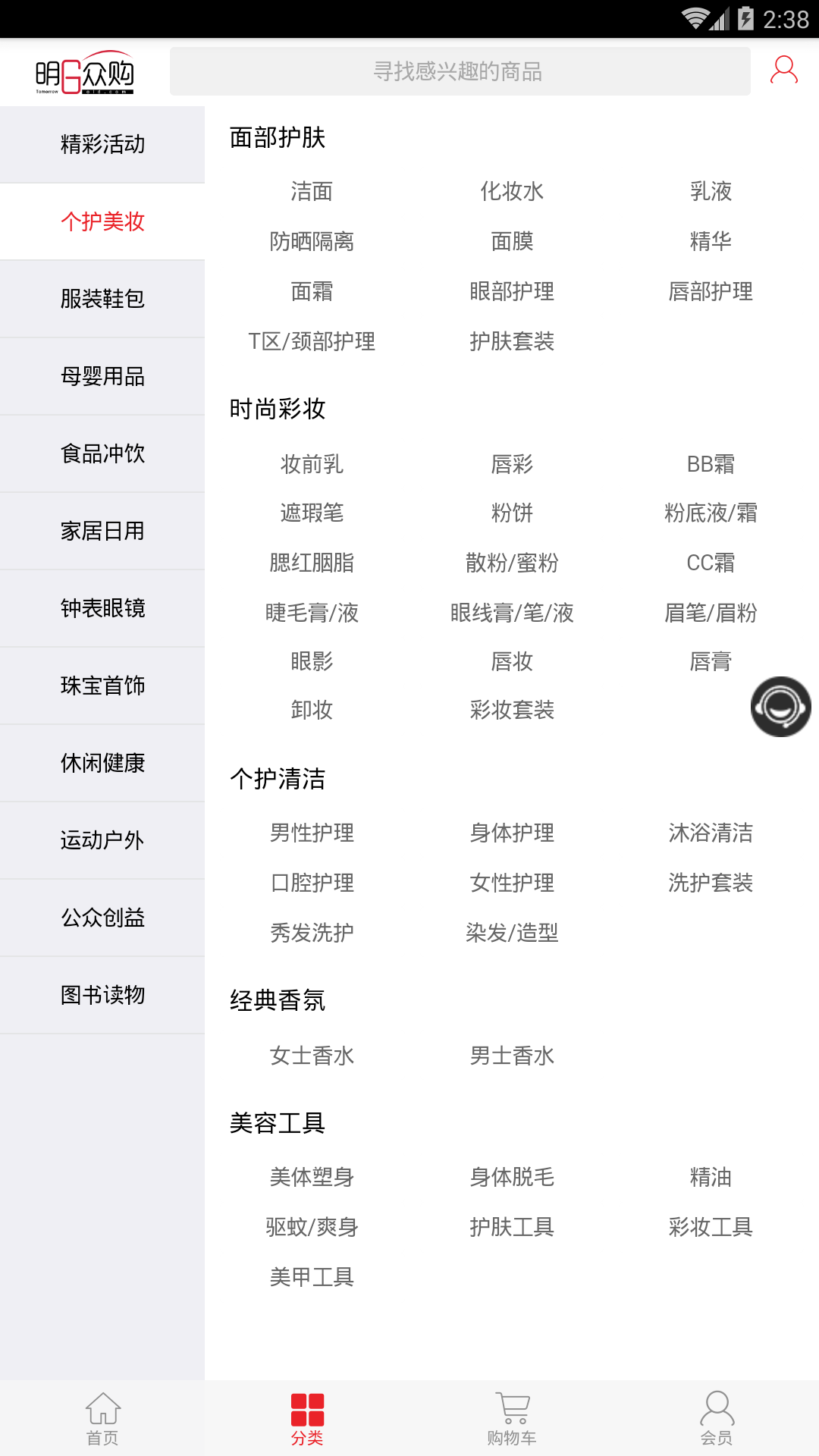明日众购官方版_明日众购安卓版下载安装
