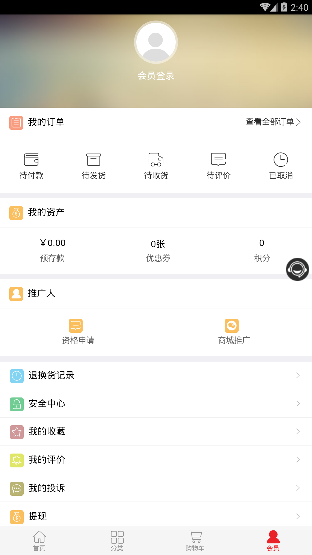 明日众购官方版_明日众购安卓版下载安装