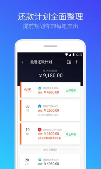 腾讯手机管家2019免费版app下载_腾讯手机管家2019正版免费下载
