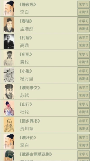 古诗词文官方正版免费_古诗词文下载免费2025新版