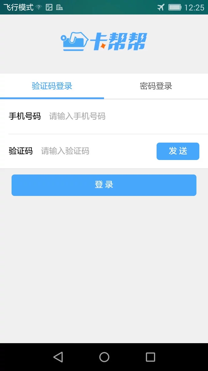 卡帮帮官方下载_卡帮帮最新版2025下载