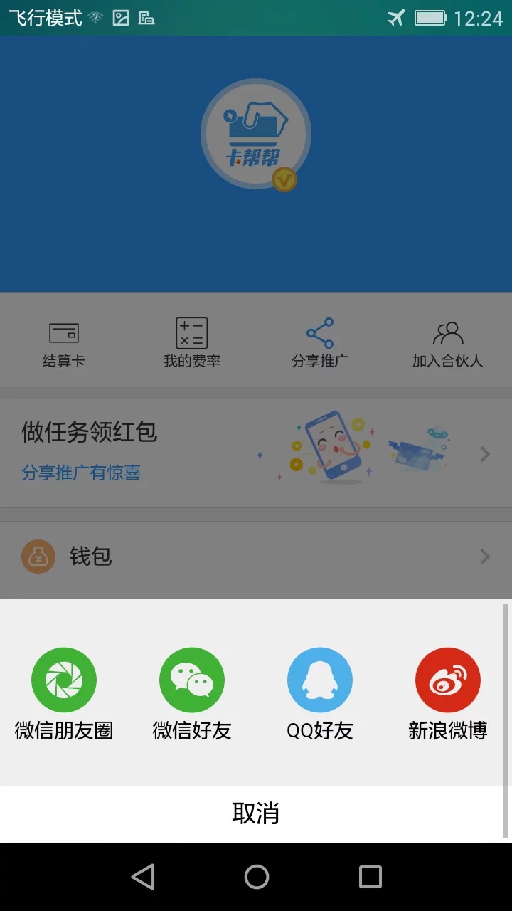 卡帮帮官方下载_卡帮帮最新版2025下载