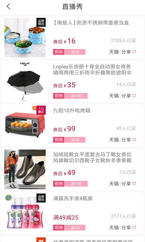 券帮帮安卓版_券帮帮APP安装下载