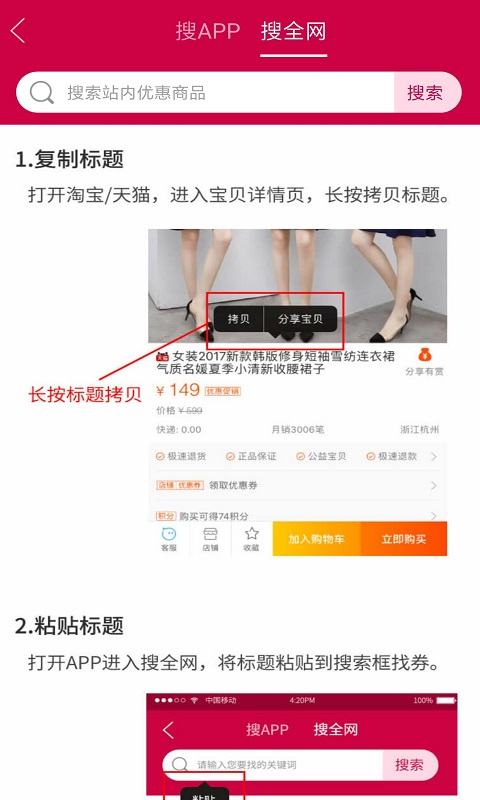 券帮帮安卓版_券帮帮APP安装下载