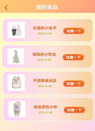 娃娃机抓娃娃APP最新官网下载_娃娃机抓娃娃APP最新版下载
