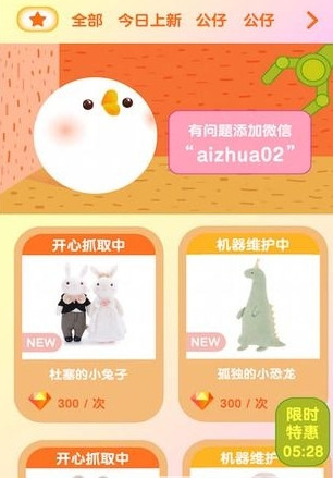 娃娃机抓娃娃APP最新官网下载_娃娃机抓娃娃APP最新版下载