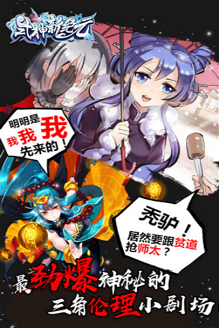 式神新纪元满V版免费版下载_式神新纪元满V版单机版下载