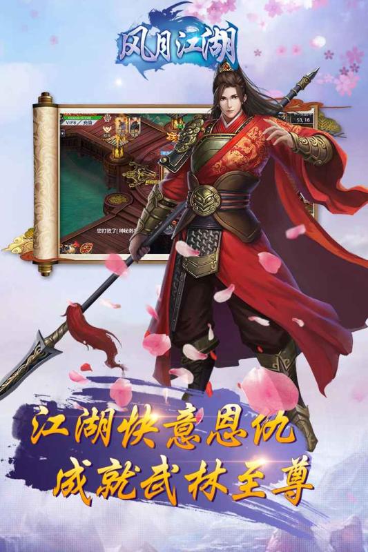 风月江湖手游破解手游APP_风月江湖手游破解下载免费2025新版