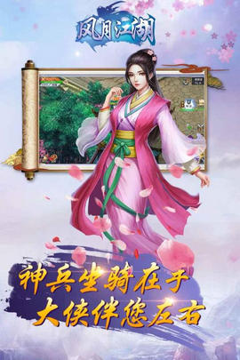 风月江湖手游破解手游APP_风月江湖手游破解下载免费2025新版