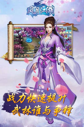 风月江湖手游破解手游APP_风月江湖手游破解下载免费2025新版