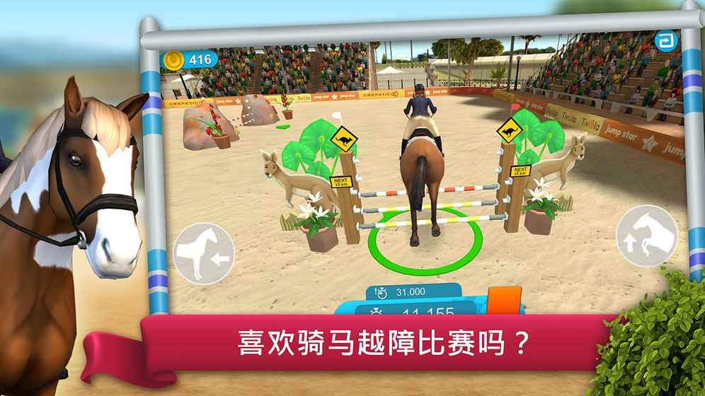 ShowJumping(骑马越障比赛手游)安卓版下载安装_ShowJumping(骑马越障比赛手游)2025最新版下载