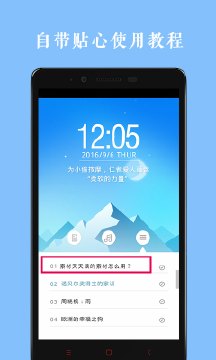 作文素材天天读全新2025版_作文素材天天读2025最新版免费下载
