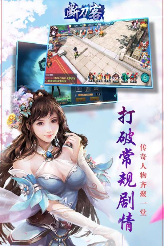 断刀客破解APP下载安装_断刀客破解免费版游戏