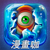 漫畫咖下载安装_漫畫咖2