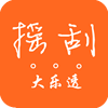 大乐透摇刮奖App免费版_