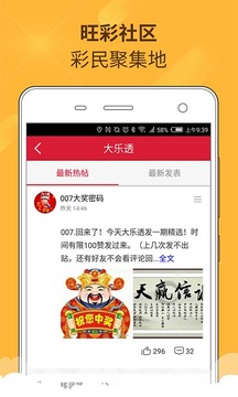 大乐透摇刮奖App免费版_大乐透摇刮奖App2025最新版免费下载