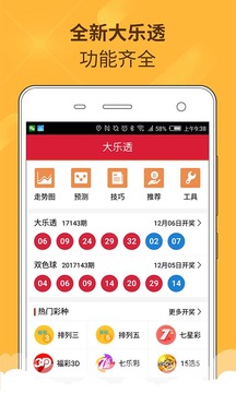 大乐透摇刮奖App免费版_大乐透摇刮奖App2025最新版免费下载