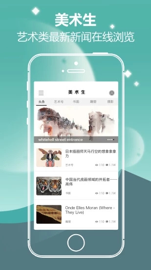 美术生免费版app下载_美术生安卓2025最新版本