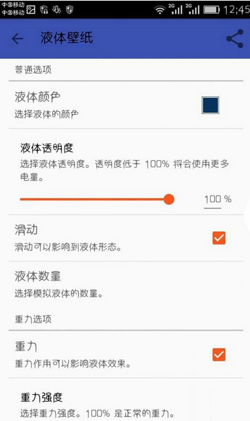splash液体壁纸APP纯净版下载_splash液体壁纸APP2025最新版下载