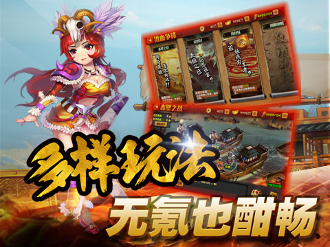 海贼三国BT版