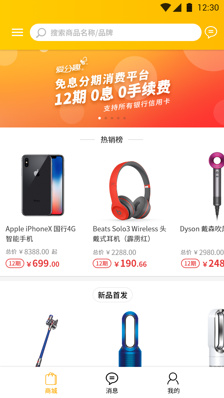 爱分趣2025最新下载_爱分趣下载官方版