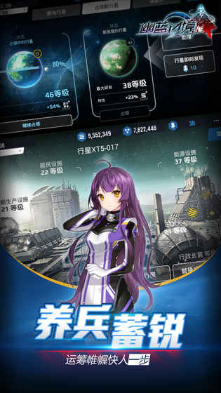 幽蓝边境APP安装下载_幽蓝边境2025最新版