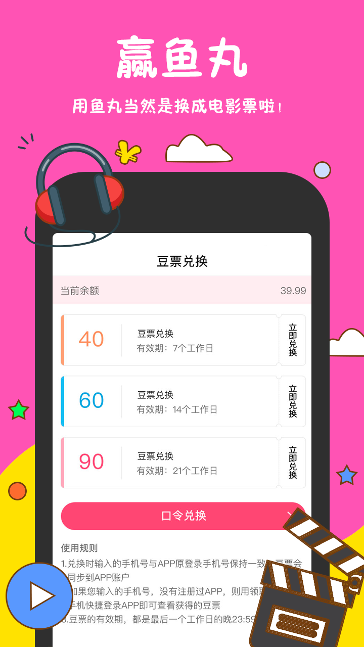 鱼丸电影安卓版下载安装_鱼丸电影2025最新版下载