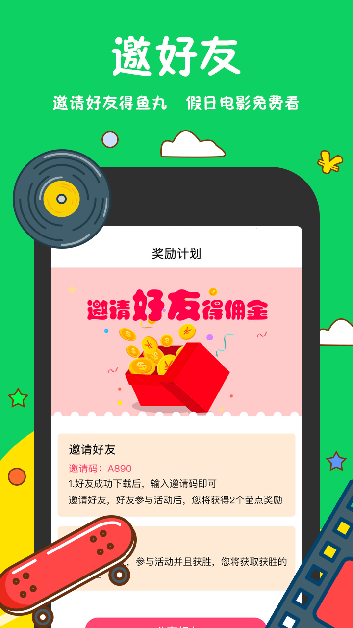 鱼丸电影安卓版下载安装_鱼丸电影2025最新版下载