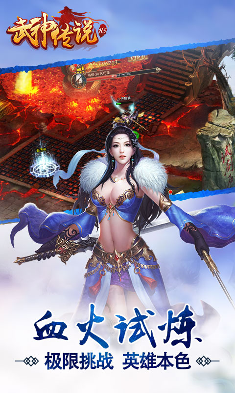武神传说公益服app最新官方版_武神传说公益服app最新官方版下载