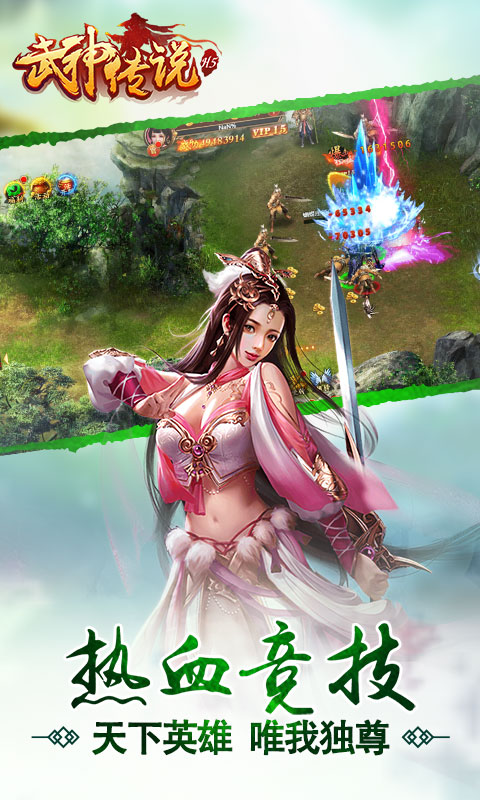 武神传说公益服app最新官方版_武神传说公益服app最新官方版下载